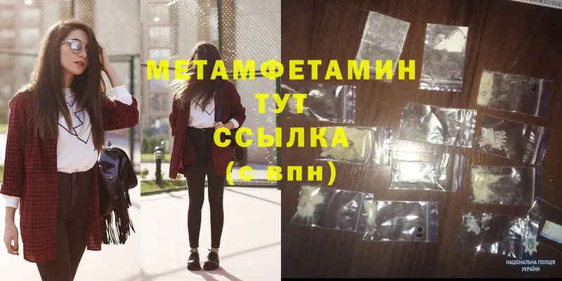 Первитин Methamphetamine  Калязин 